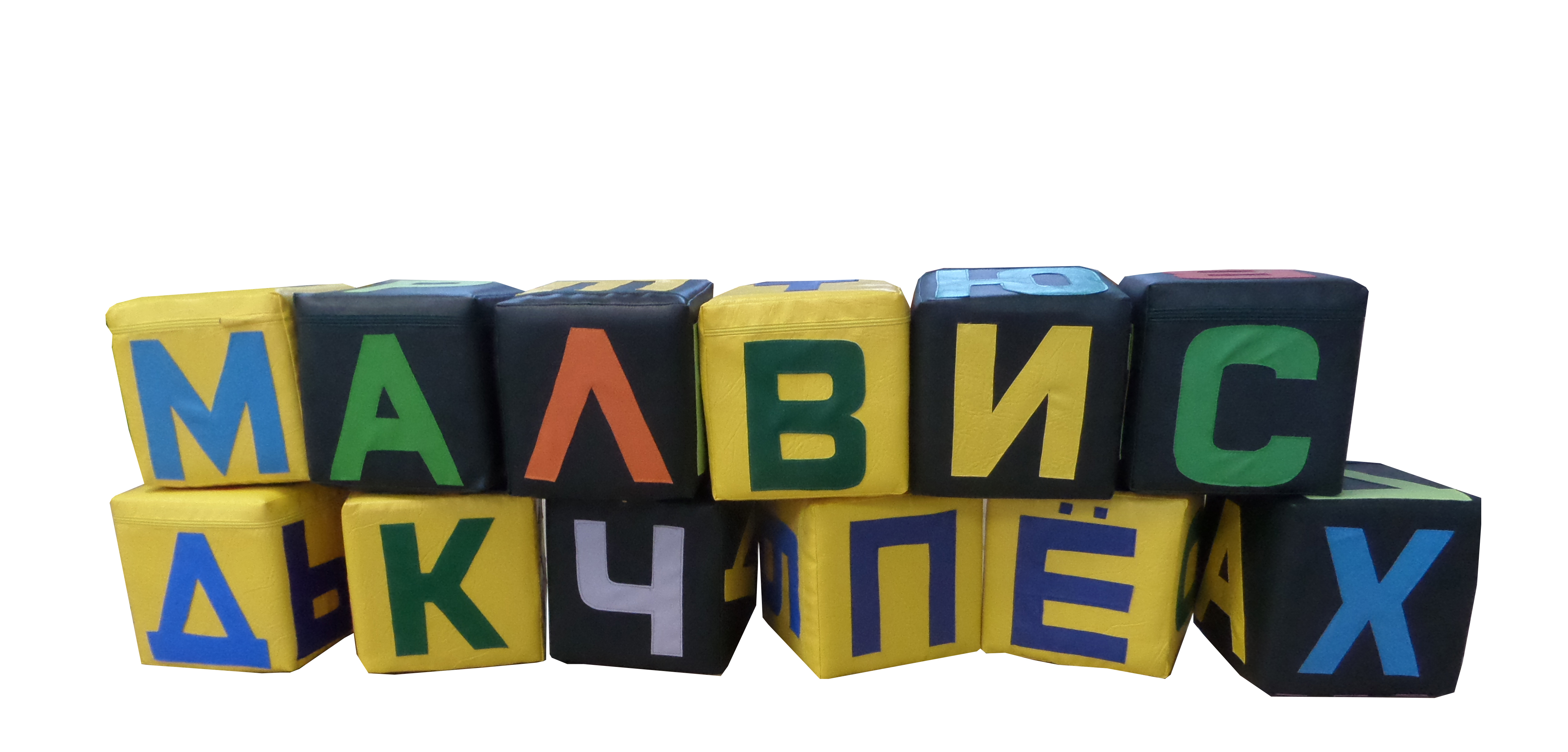 Слова из букв кубиков. Кубики с буквами. Детские кубики с буквами. Большие кубики с буквами. Набор кубиков с буквами.
