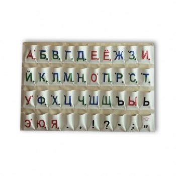 Алфавит сенсорный